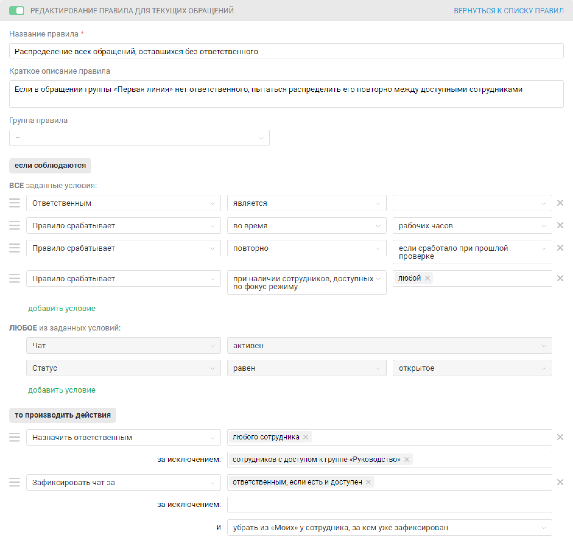 img_admin_rus_2_13.png