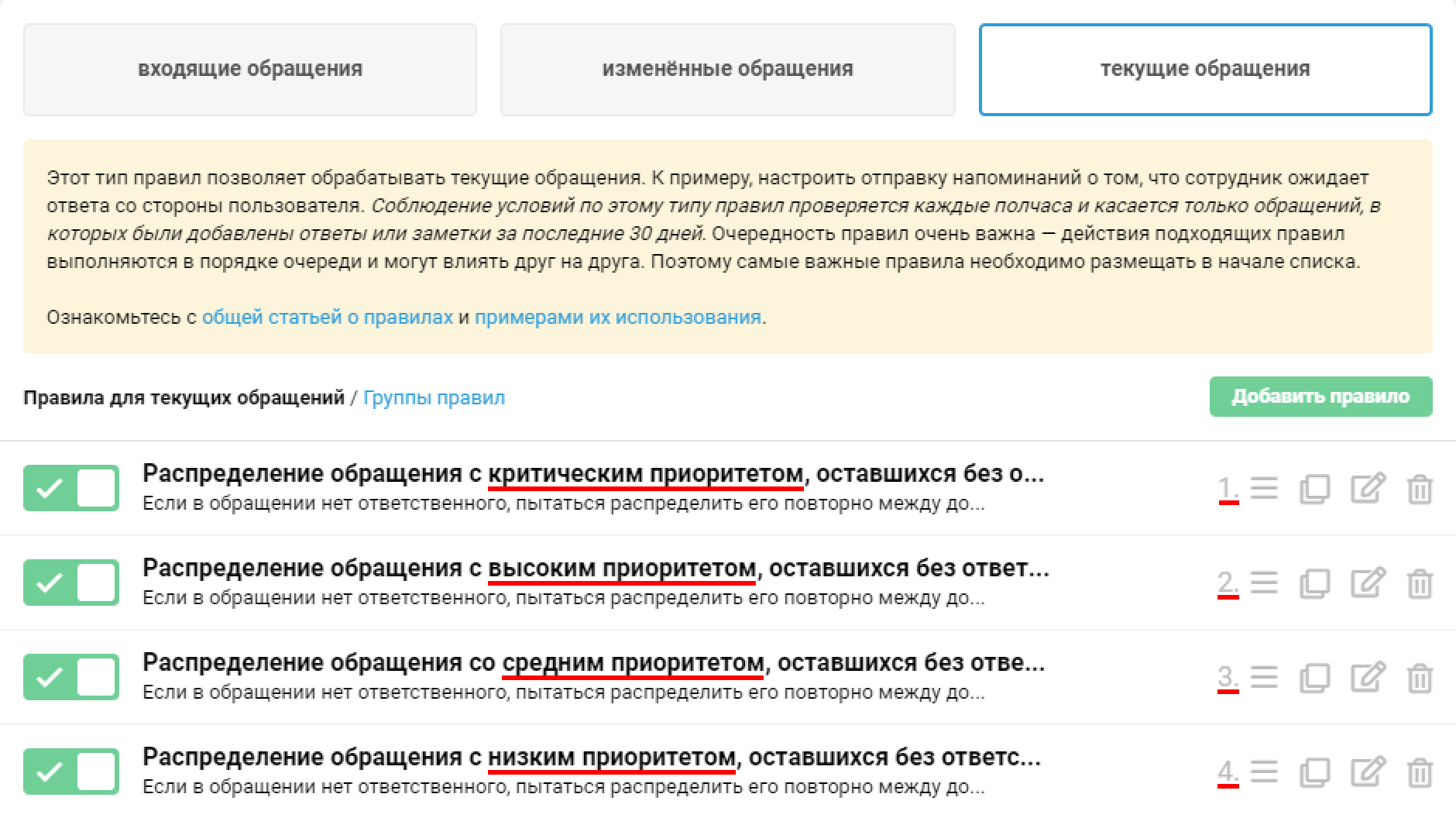 img_admin_rus_2_16.png