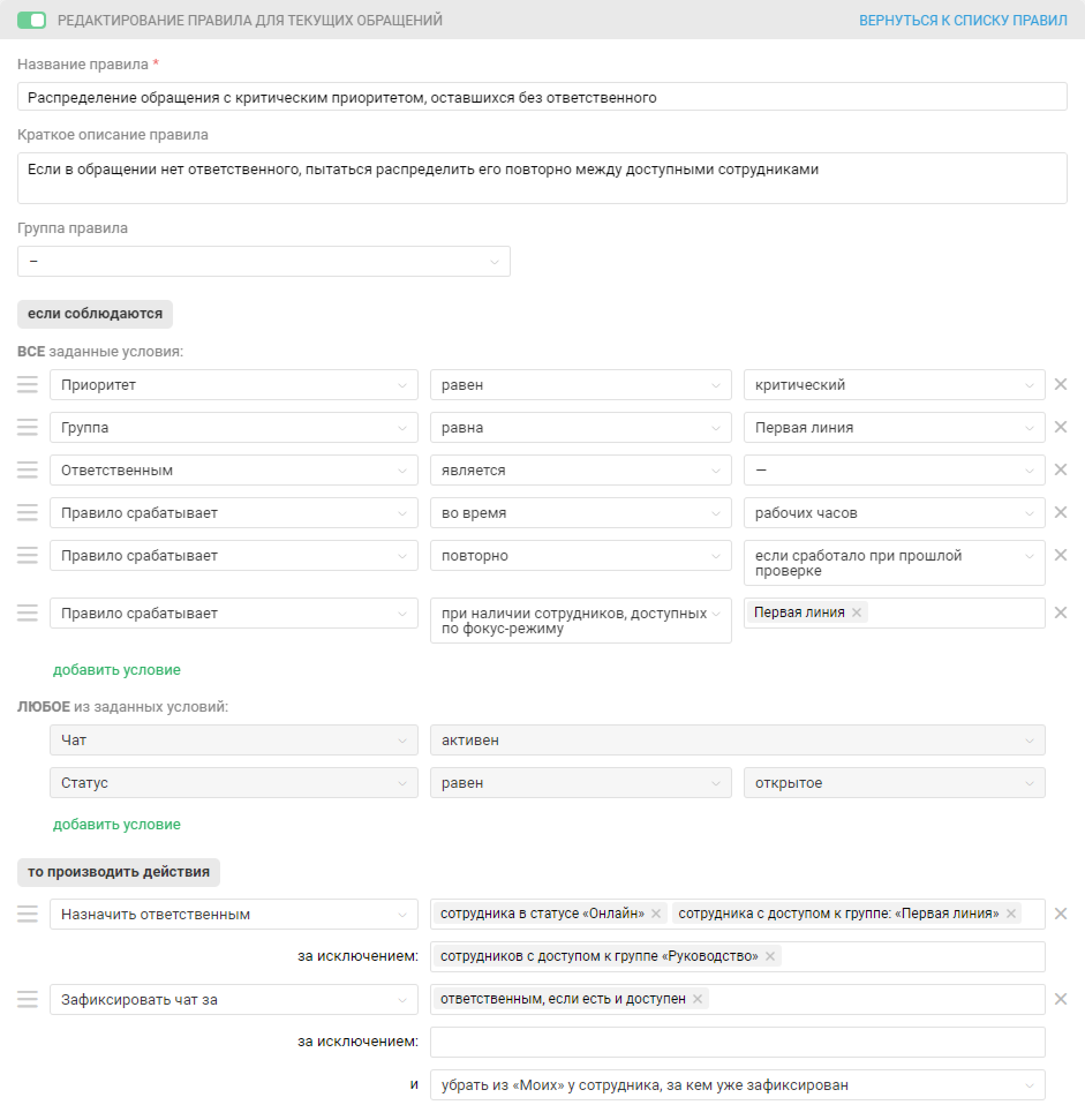 img_admin_rus_2_17.png